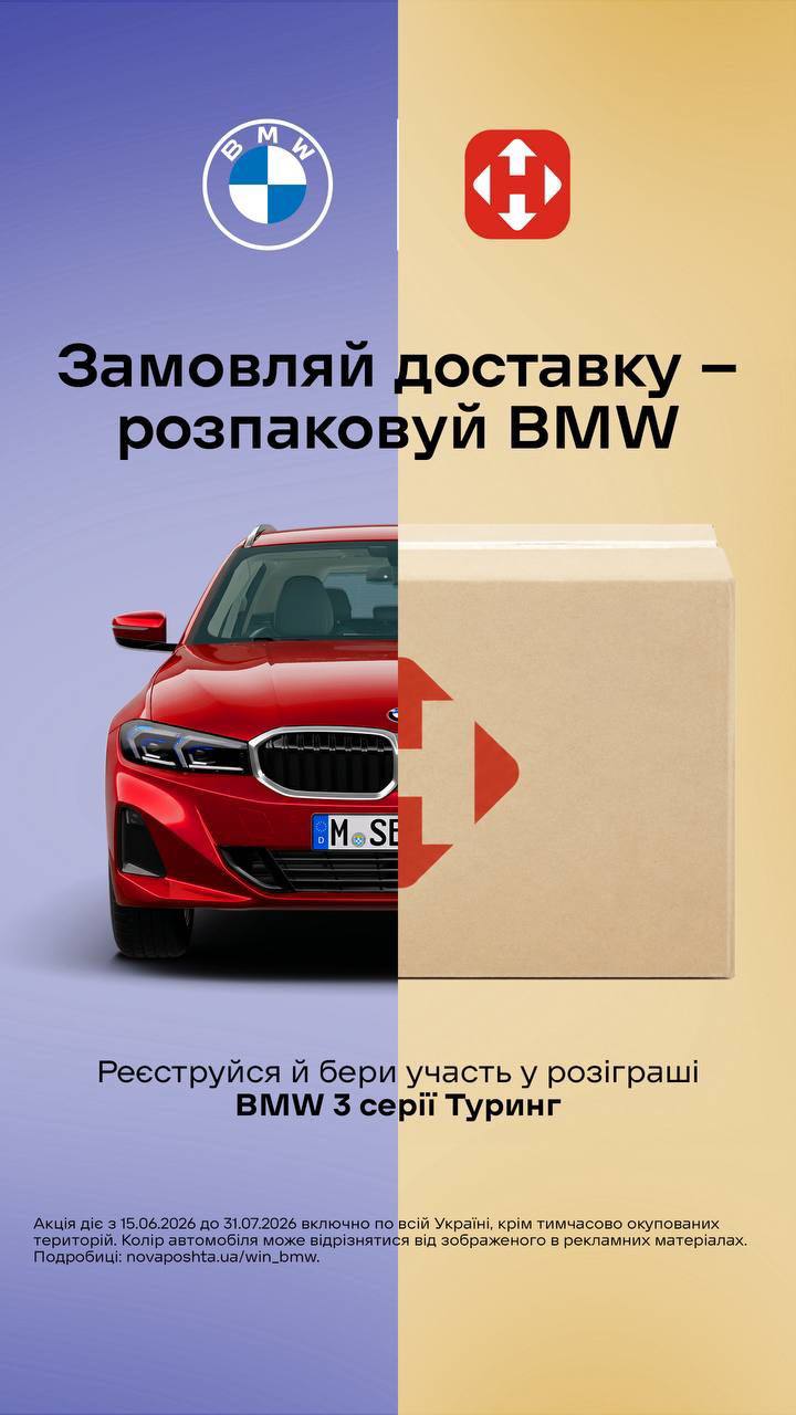 Розіграш автомобіля за доставку Розіграш автомобіля за доставку - Теплоцентр