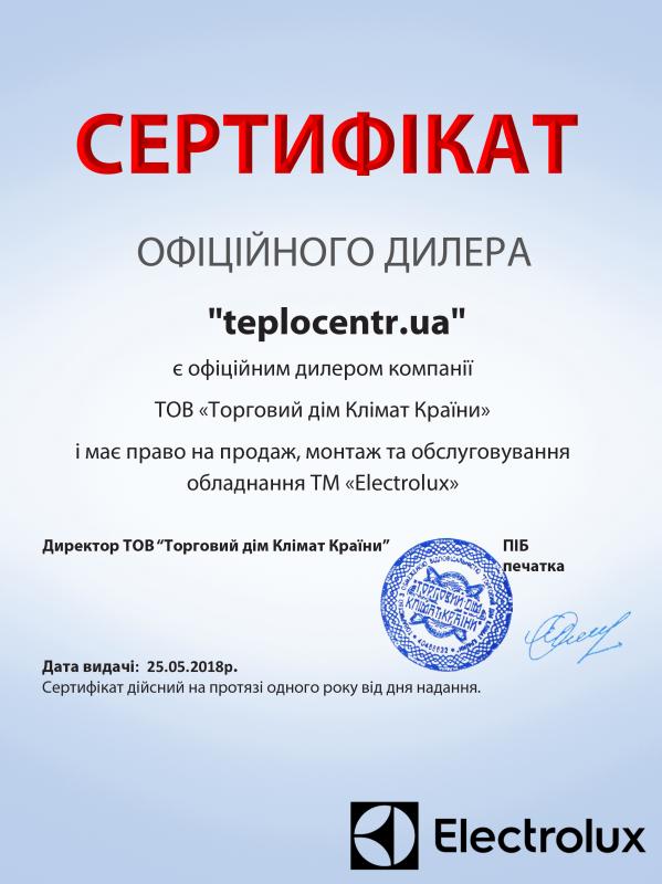 Сертифікат офіційного дилера
