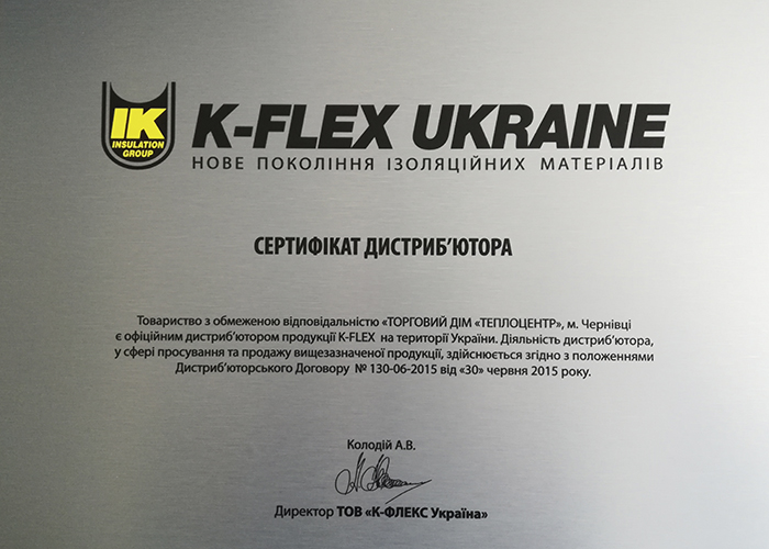 Сертифікат офіційного дистриб'ютора