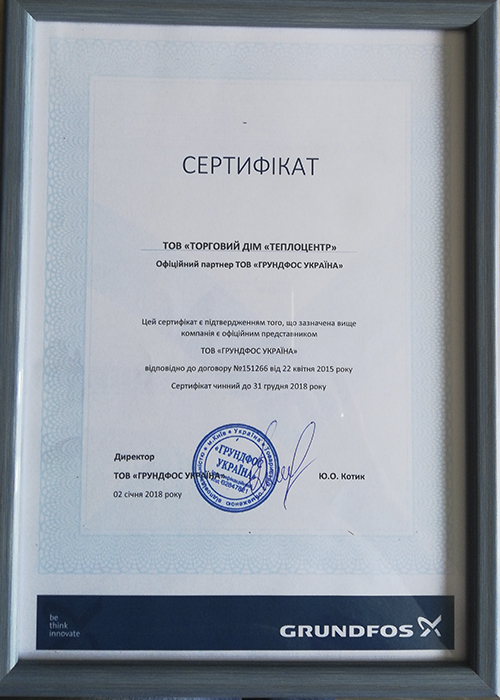 Сертифікат офіційного партнера