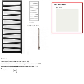 Рушникосушка електрична Terma ZIGZAG 1070*500 - Теплоцентр